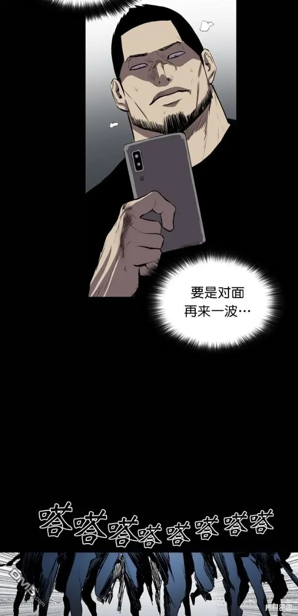 第26话 第86页