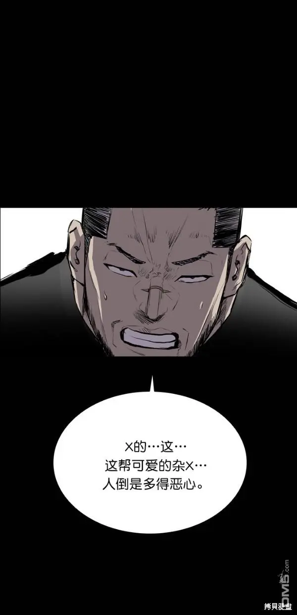 第26话 第88页