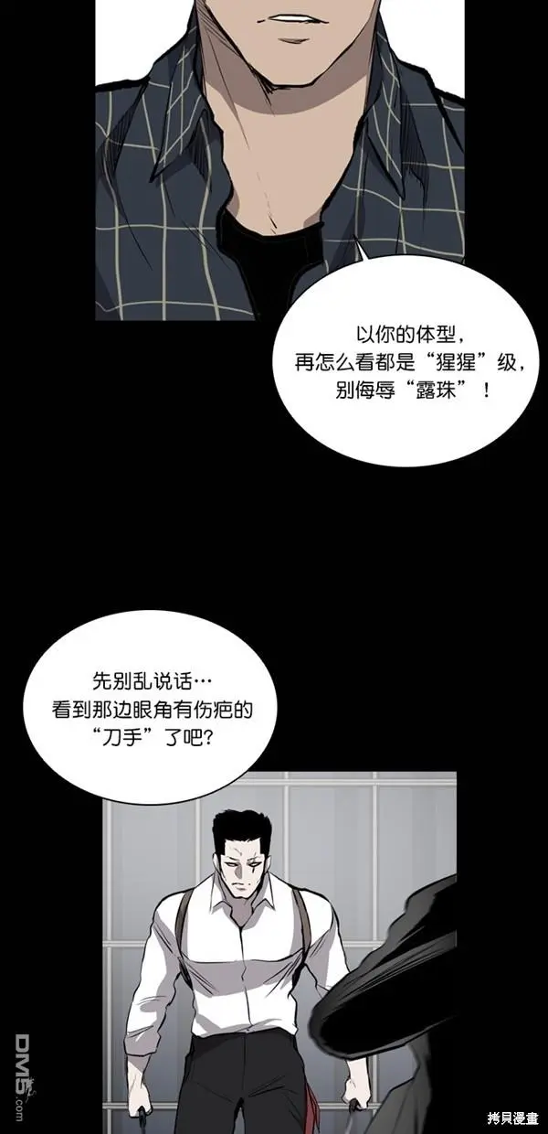第25话 第3页