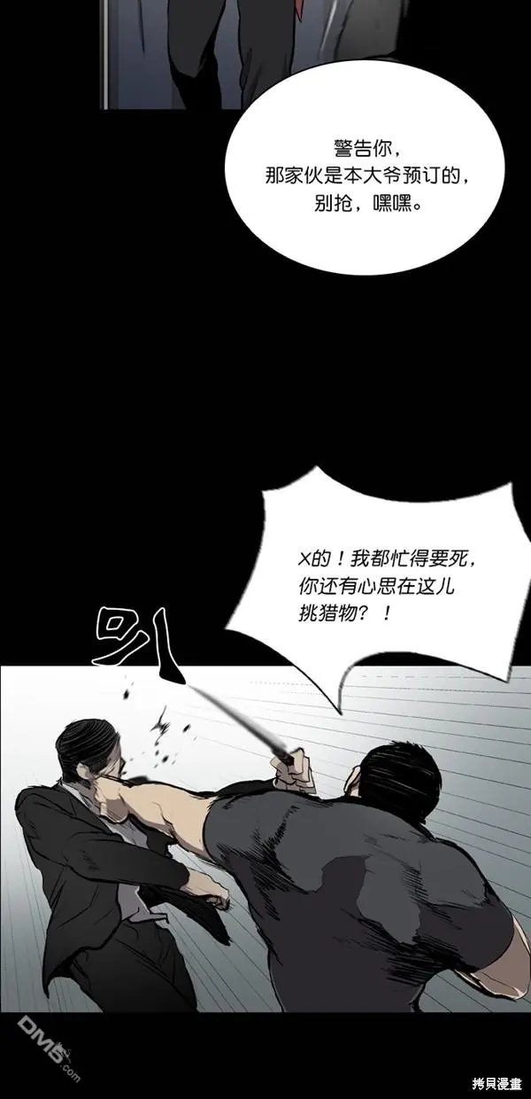 第25话 第4页