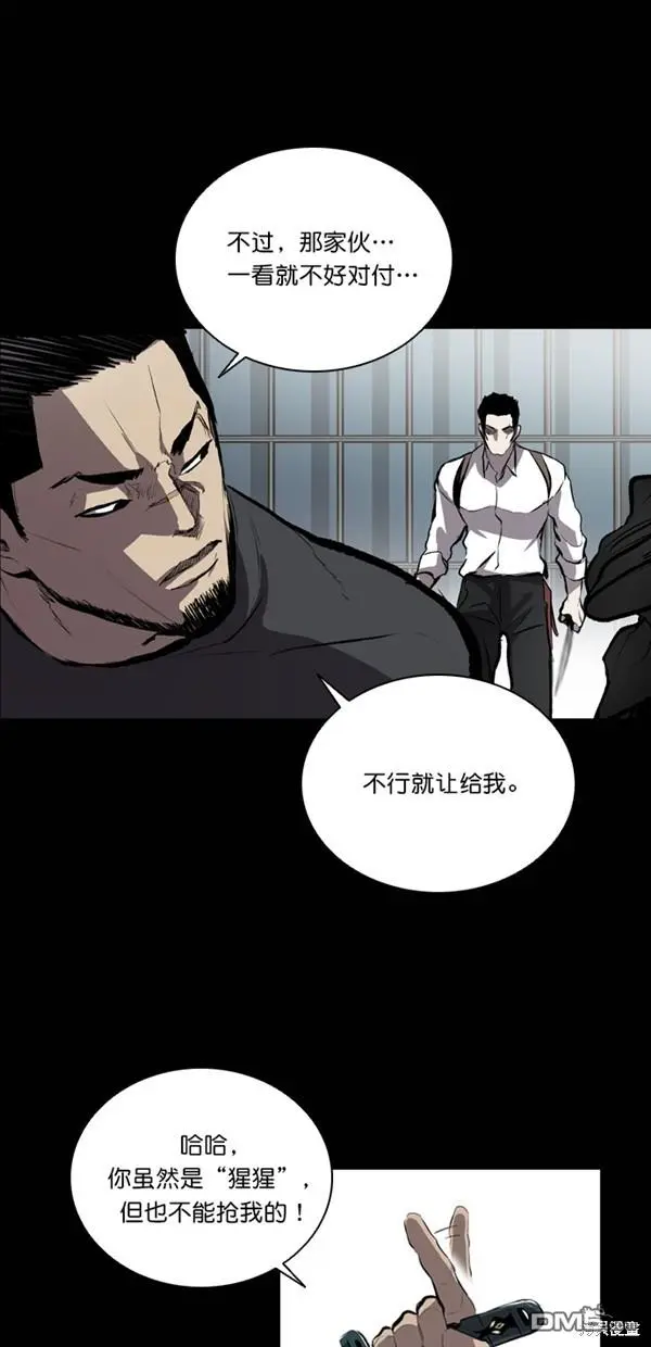 第25话 第5页