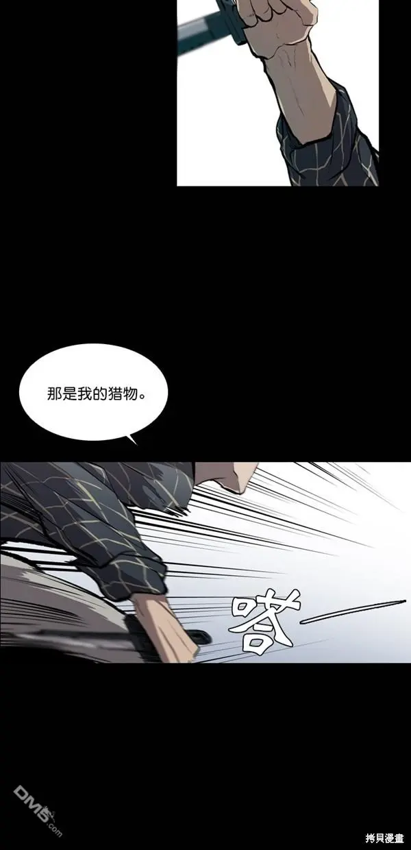 第25话 第6页