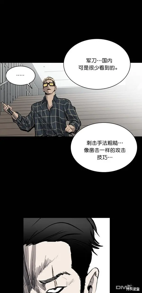 第25话 第13页