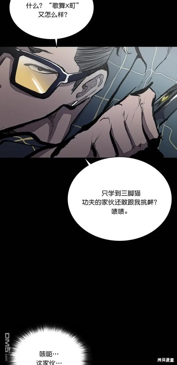 第25话 第20页
