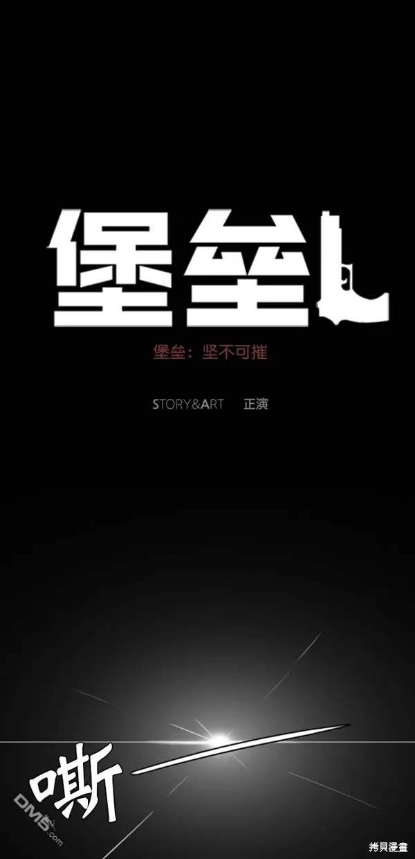 第25话 第22页