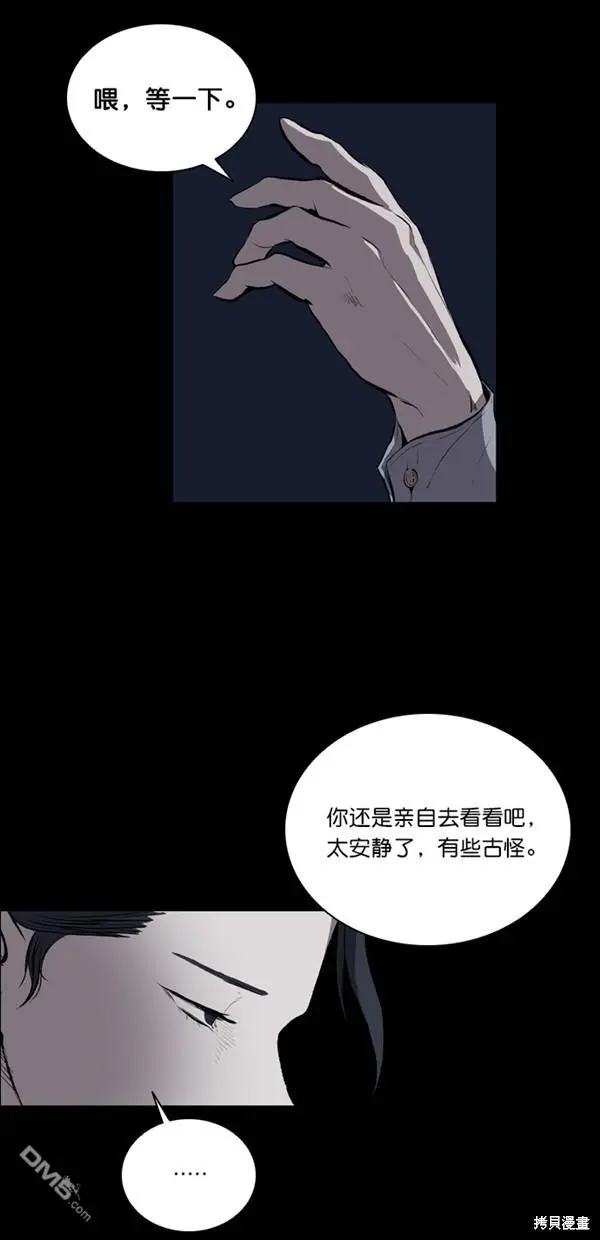 第25话 第26页