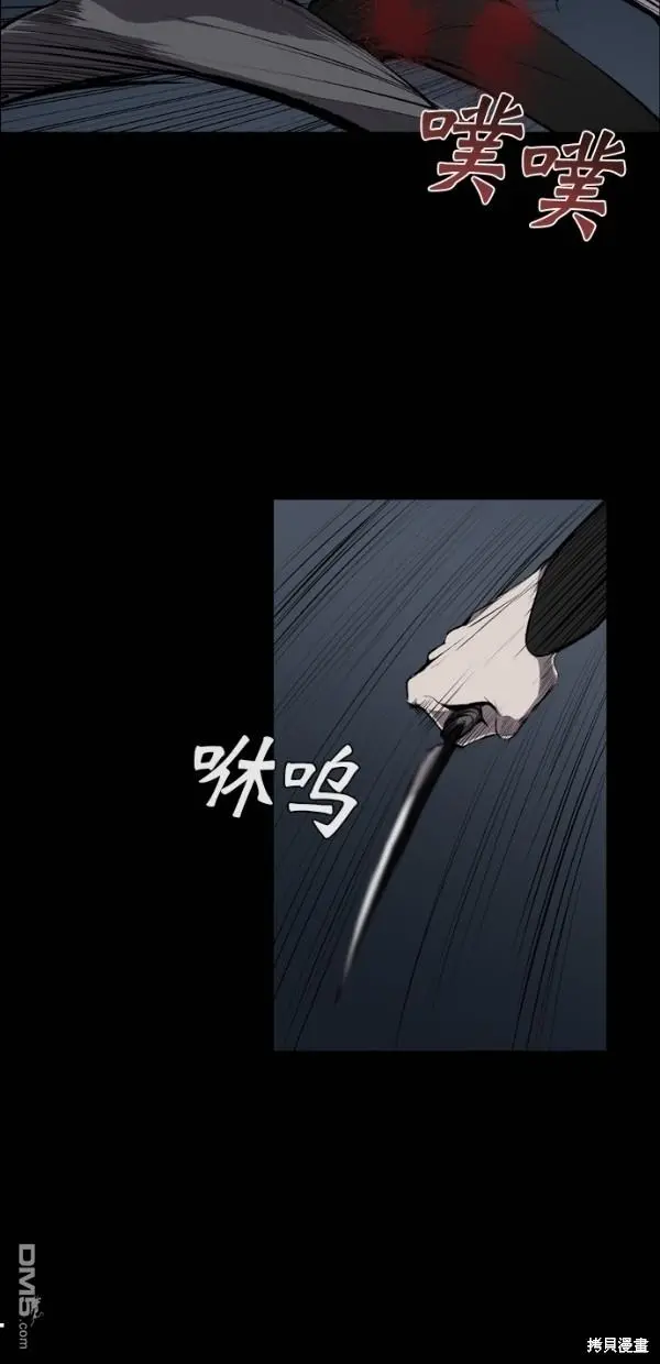 第25话 第44页