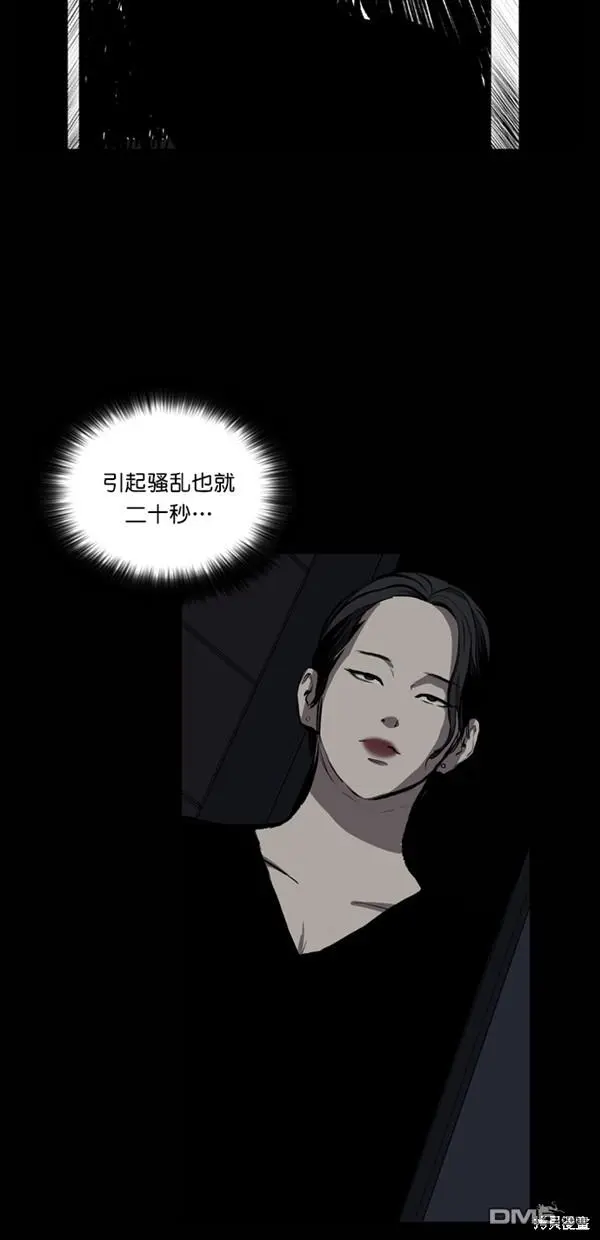 第25话 第54页