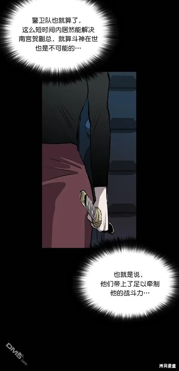 第25话 第56页