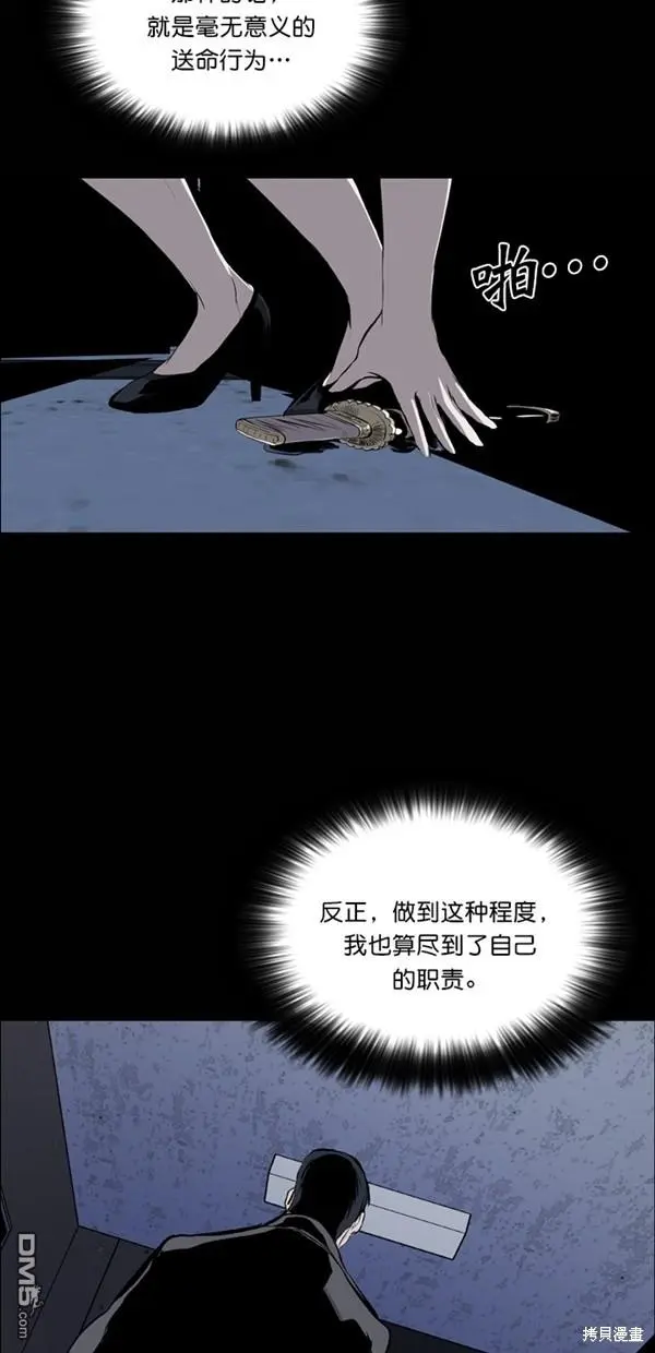 第25话 第59页