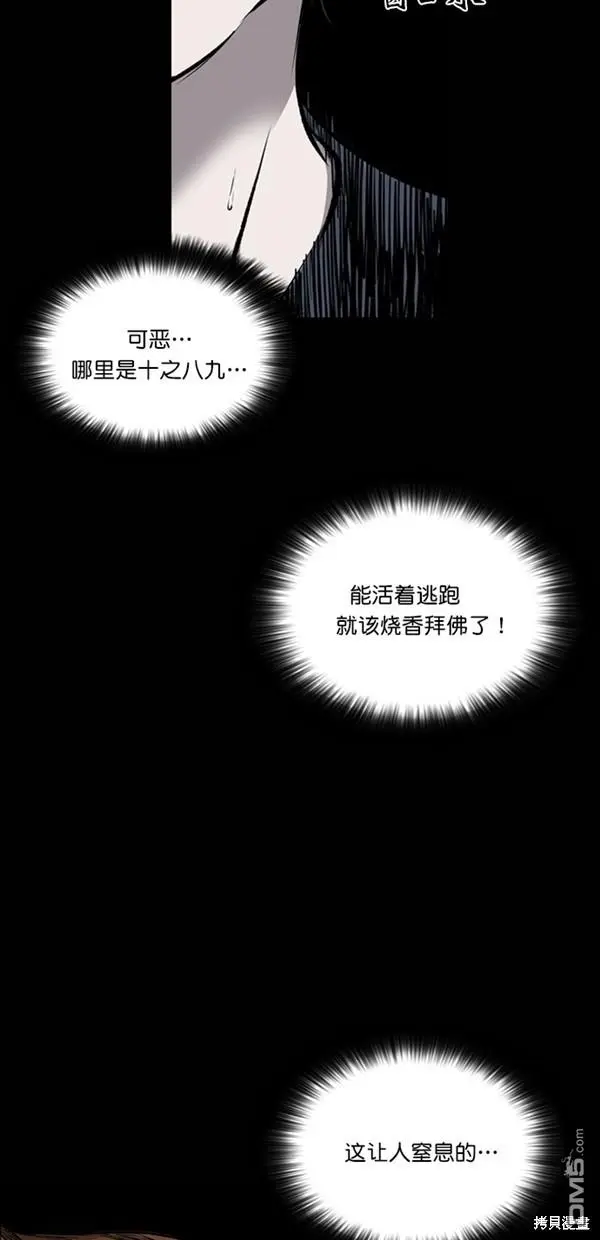 第25话 第64页
