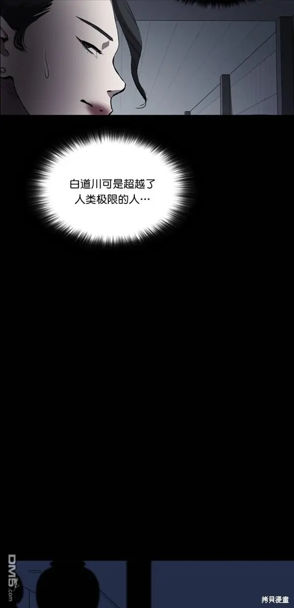 第25话 第68页