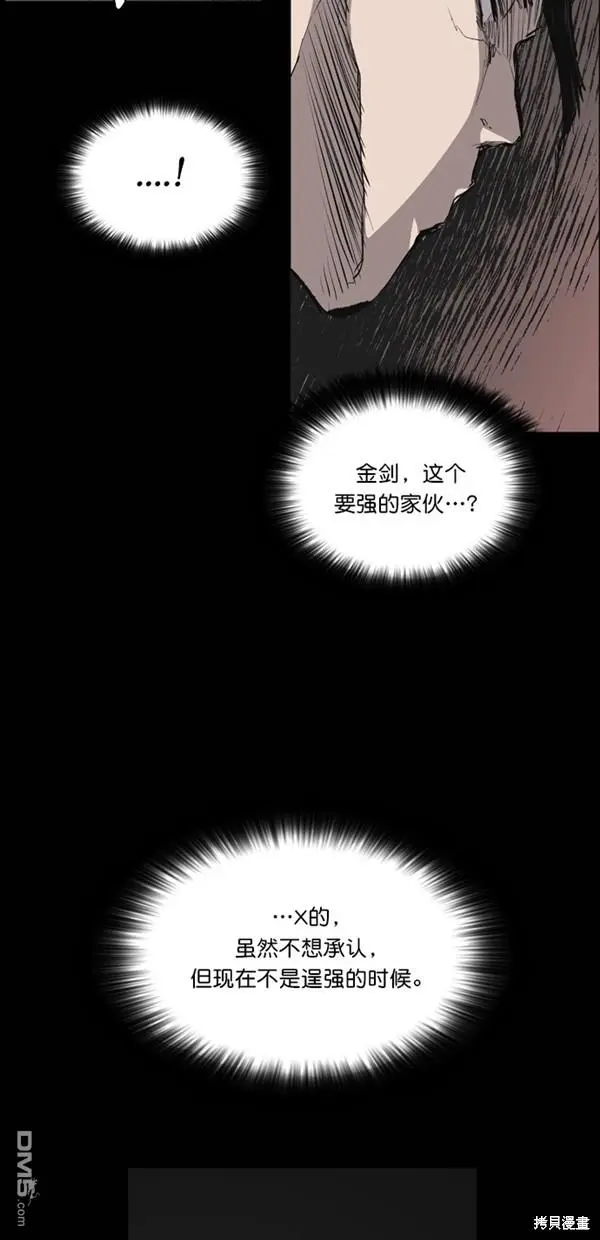 第24话 第4页