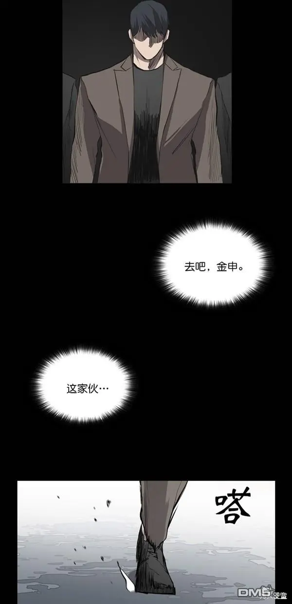 第24话 第5页
