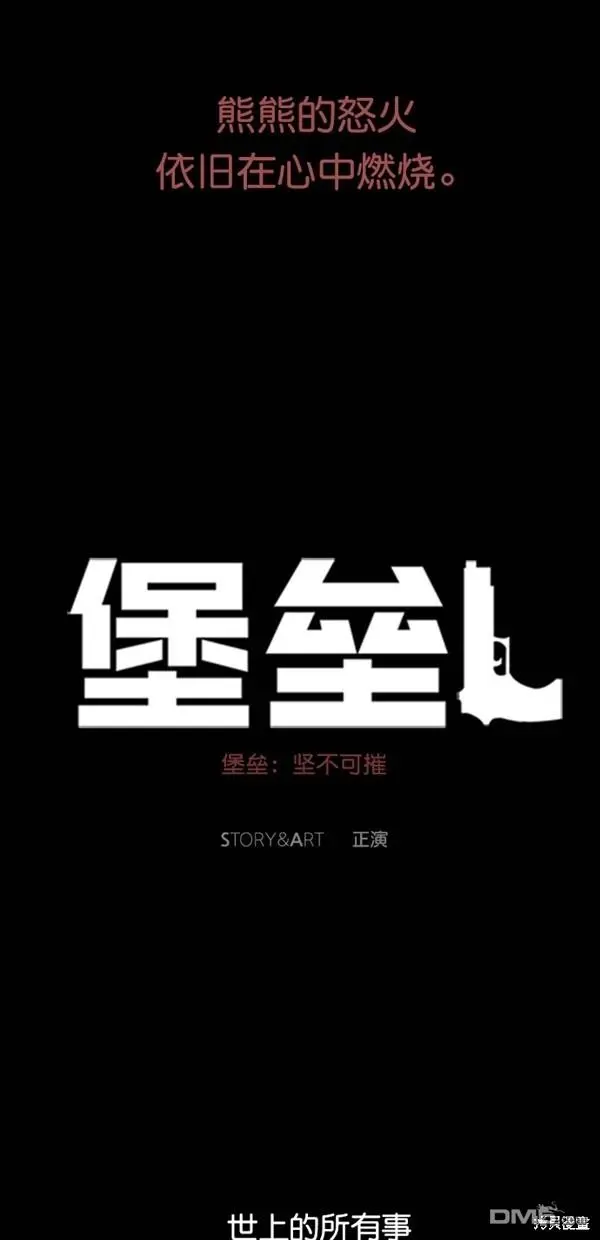 第24话 第34页