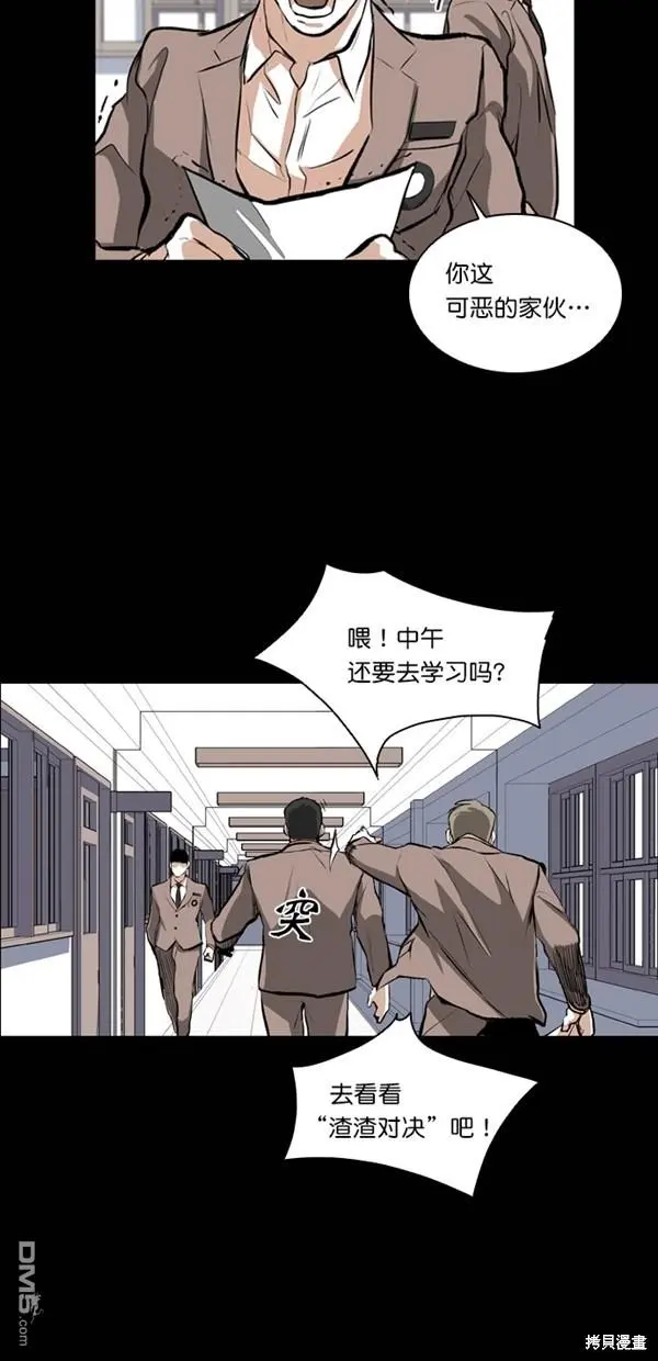 第24话 第41页