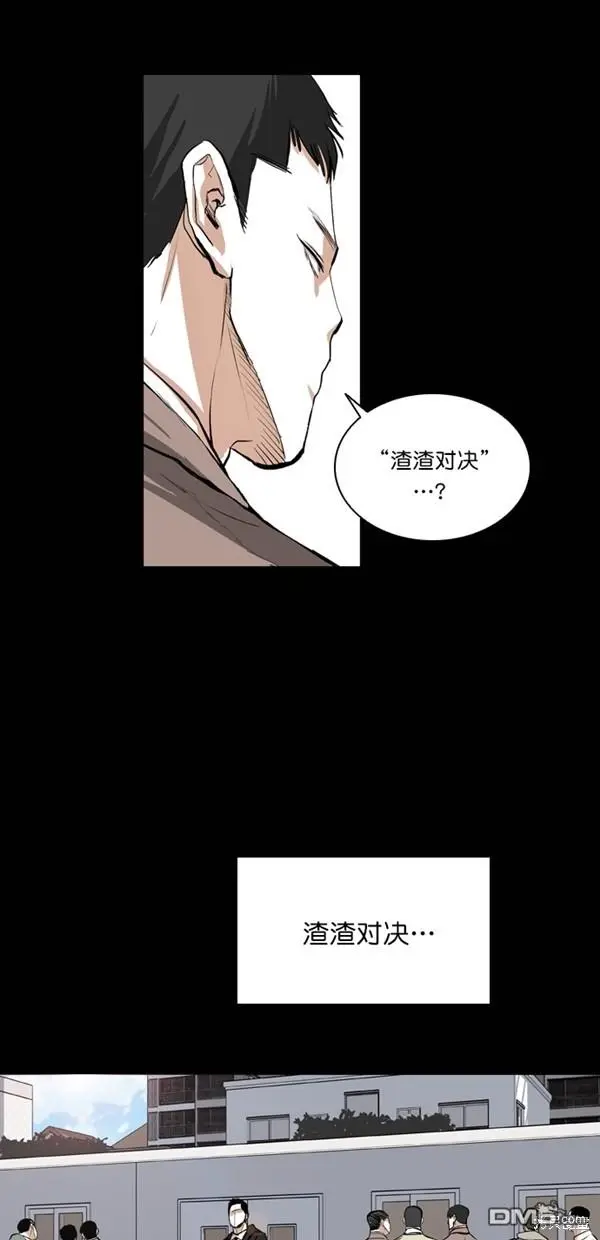 第24话 第42页