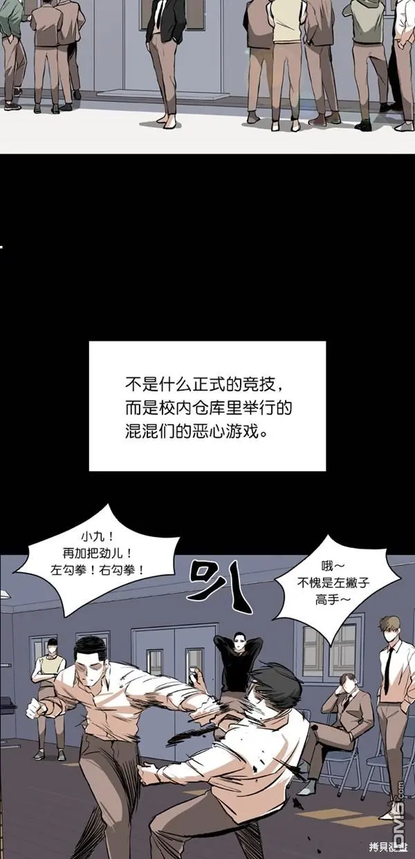 第24话 第43页