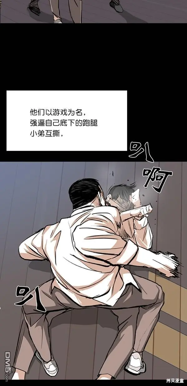 第24话 第44页