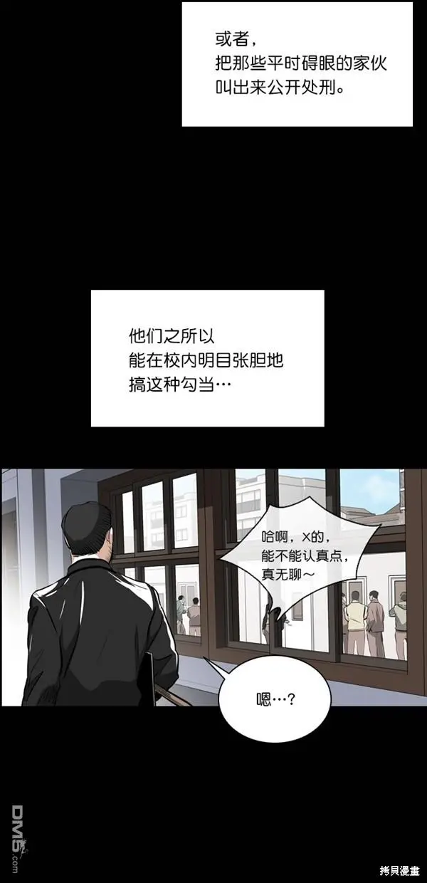 第24话 第45页
