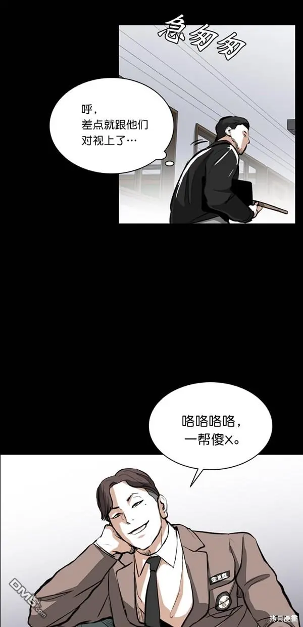第24话 第46页