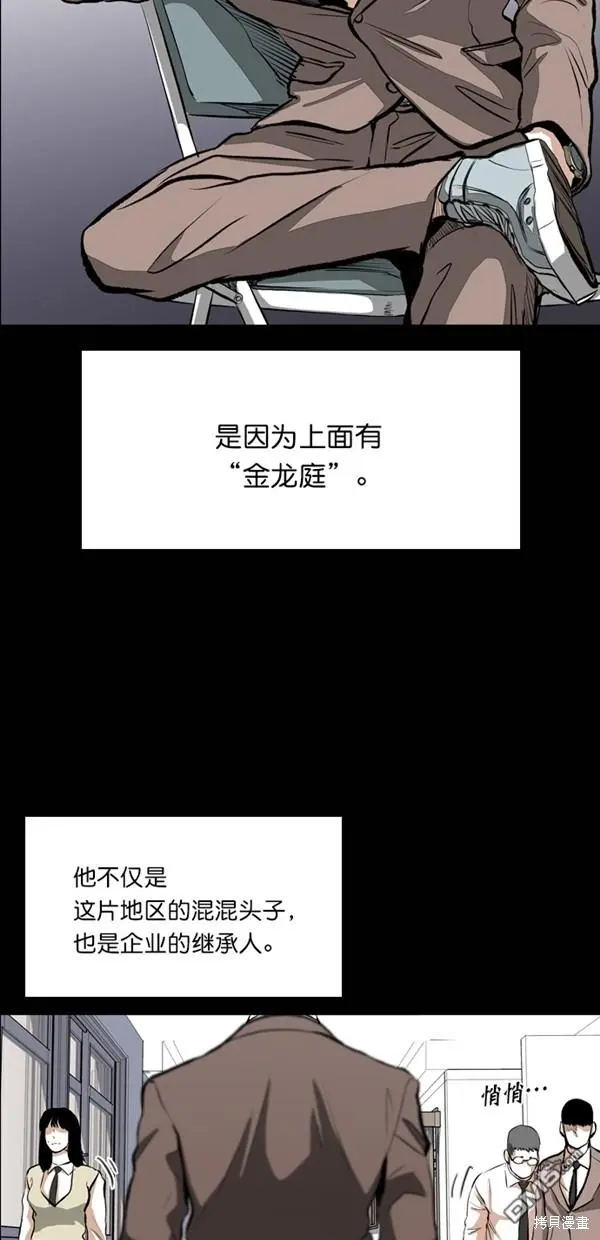 第24话 第47页