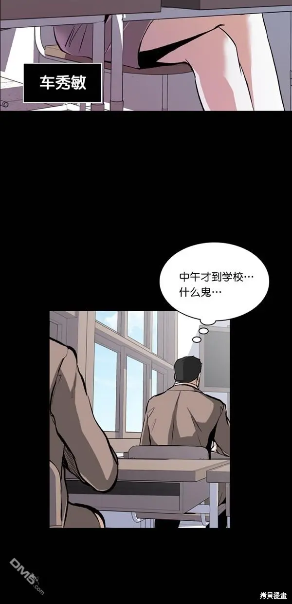 第24话 第52页