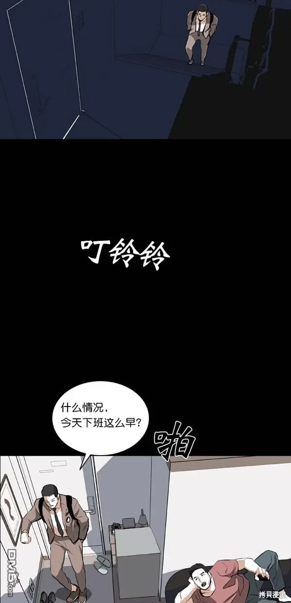 第24话 第54页