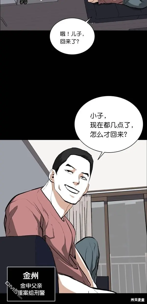 第24话 第55页
