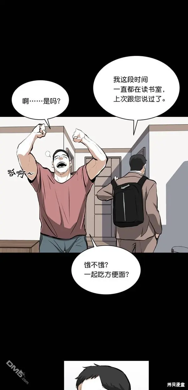 第24话 第56页
