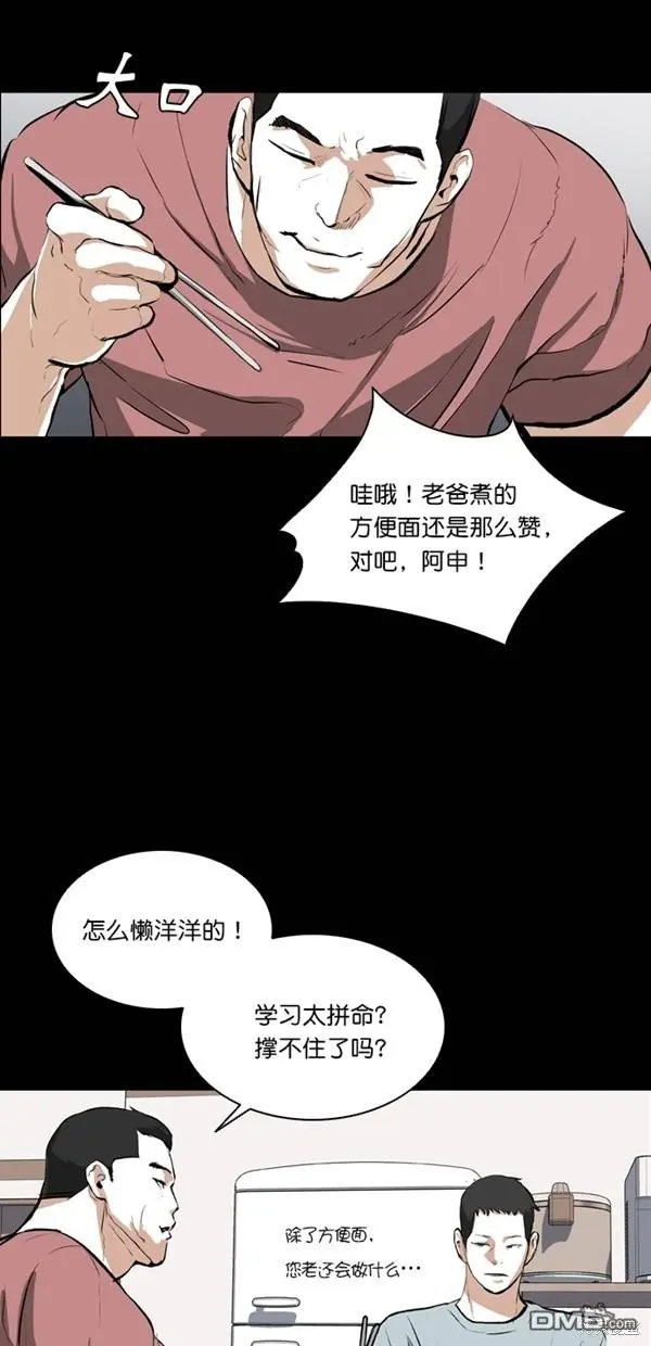 第24话 第58页