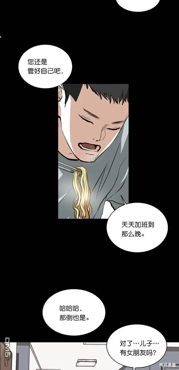 第24话 第61页