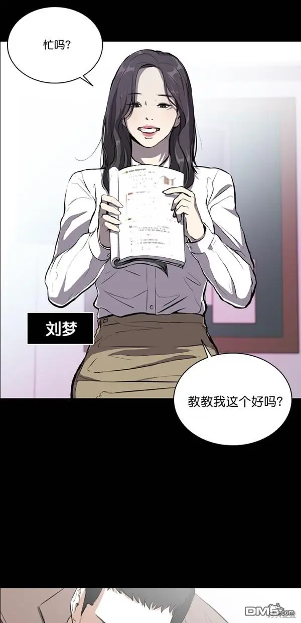 第24话 第65页