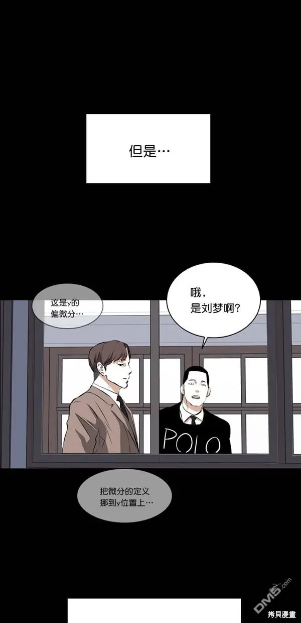 第24话 第67页