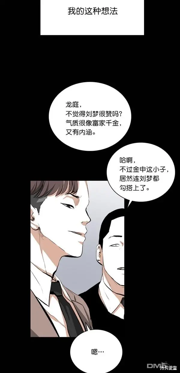 第24话 第68页