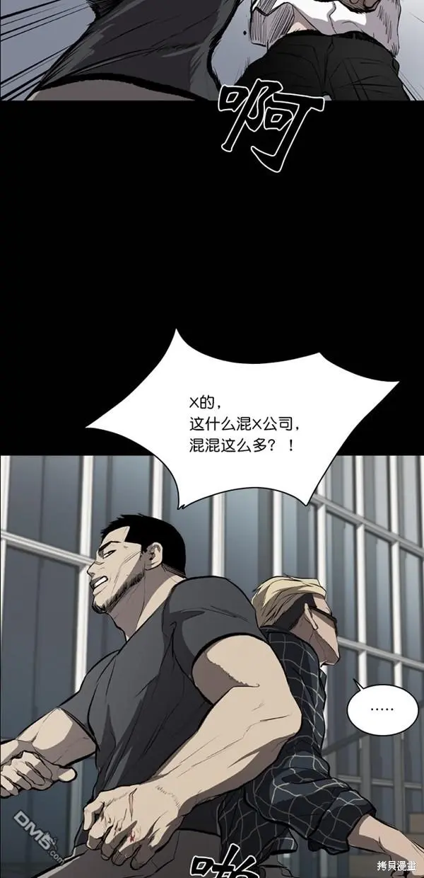 第24话 第73页