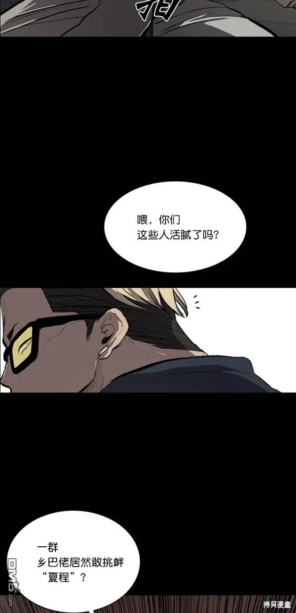 第24话 第74页