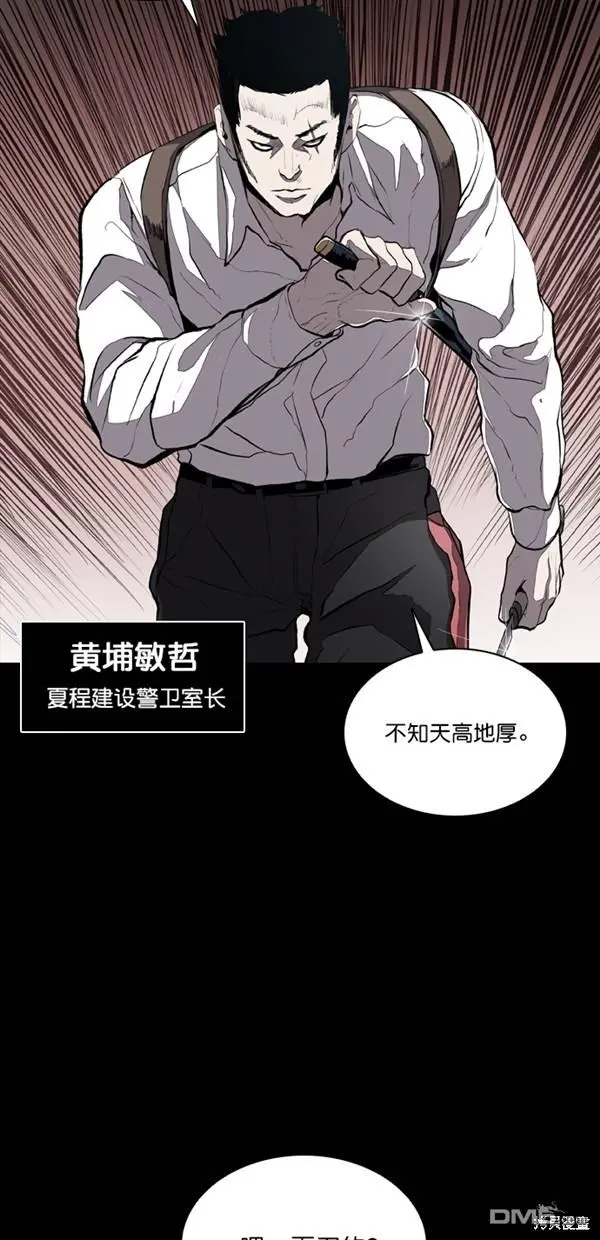 第24话 第75页