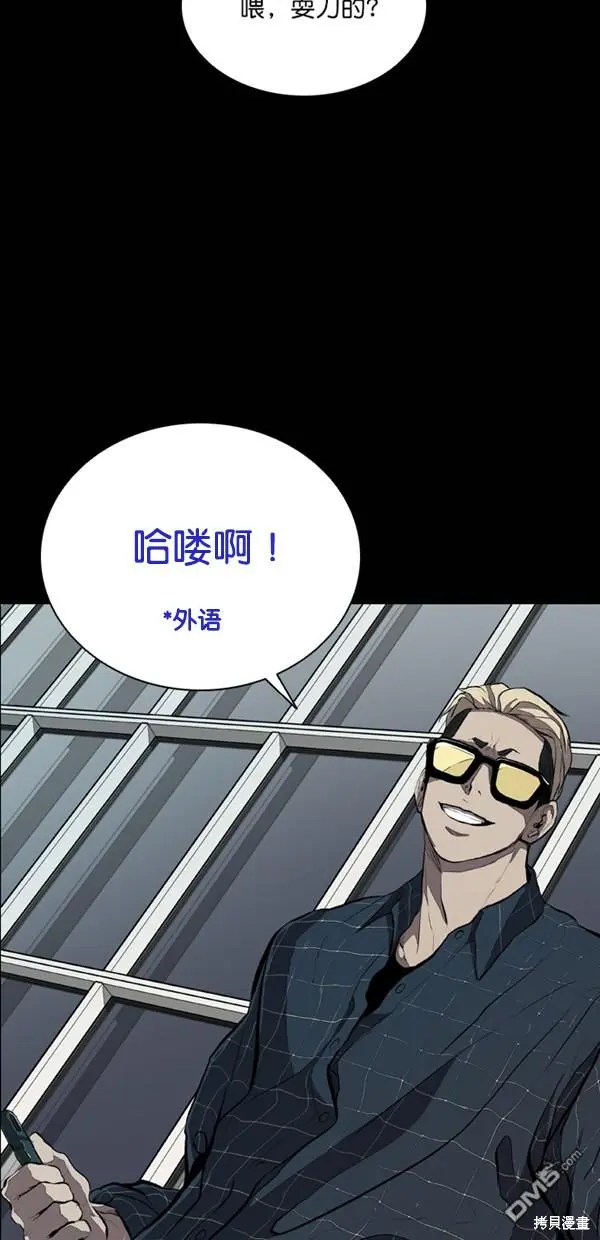 第24话 第76页