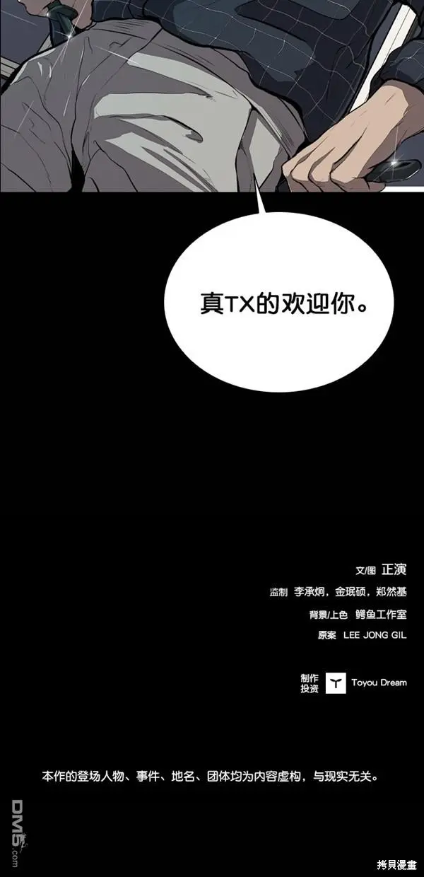 第24话 第77页