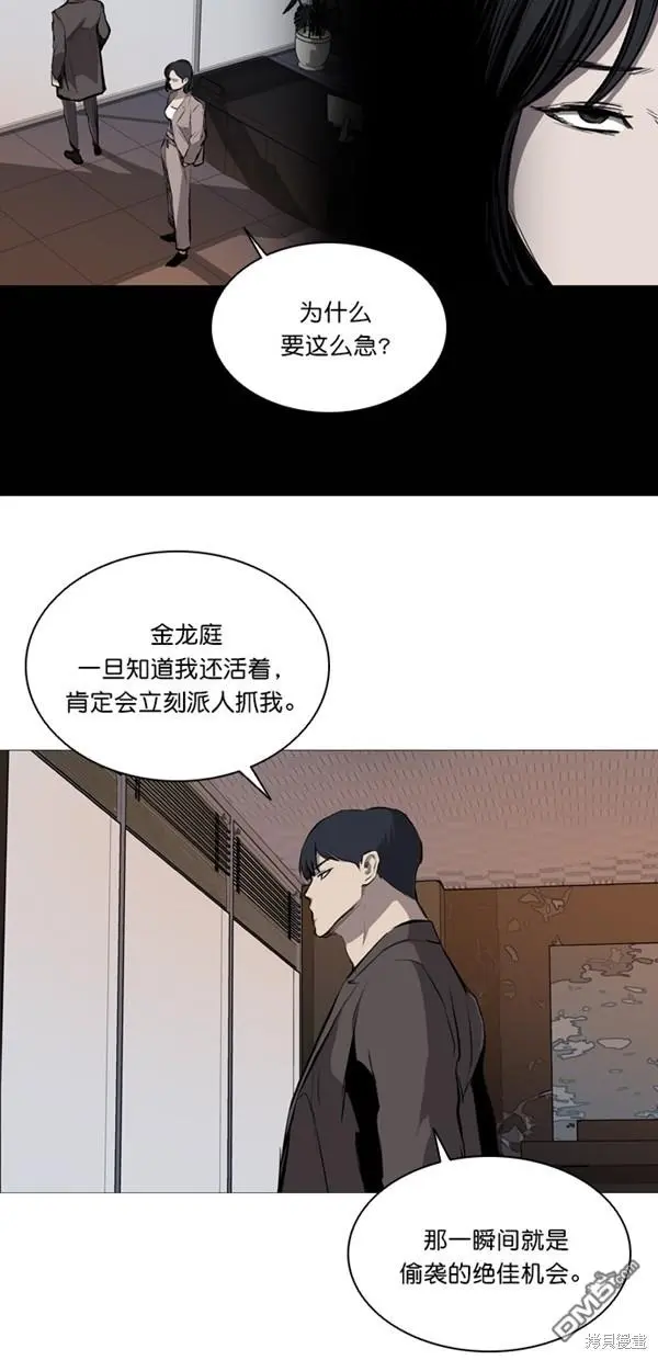 第23话 第2页