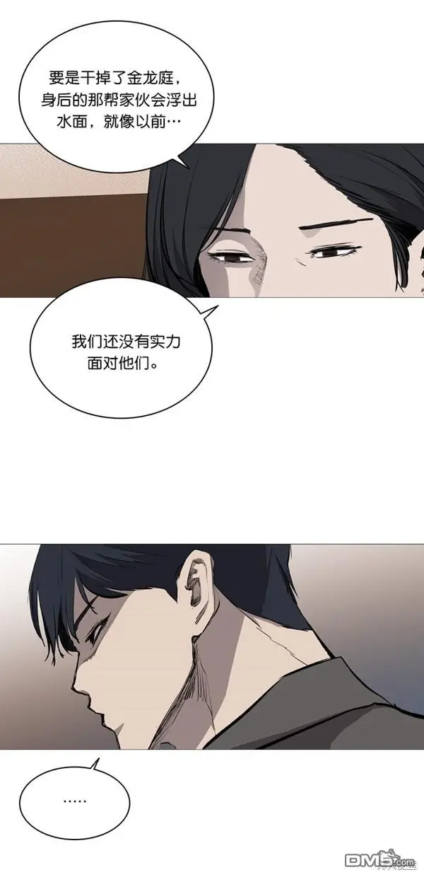 第23话 第3页