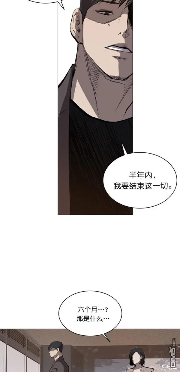 第23话 第5页