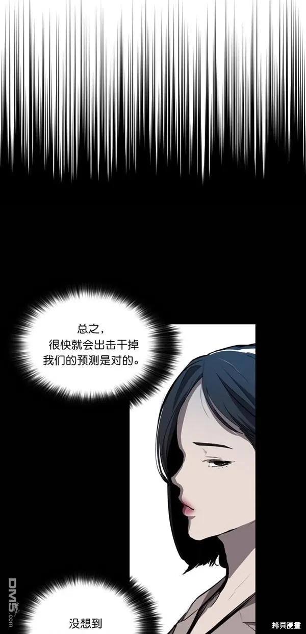 第23话 第7页
