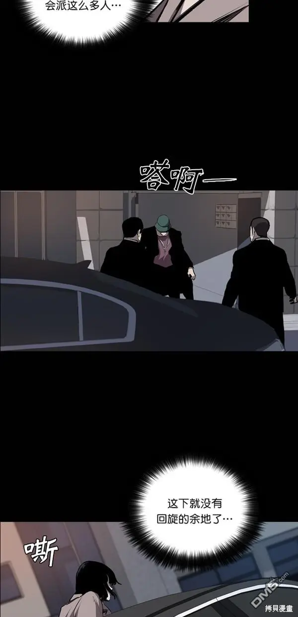 第23话 第8页