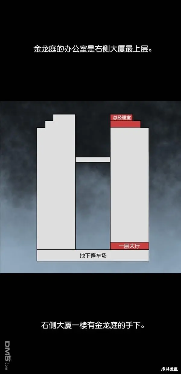 第23话 第10页