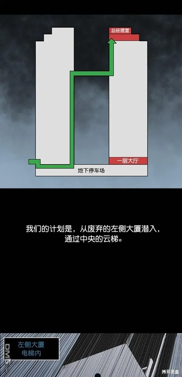 第23话 第11页