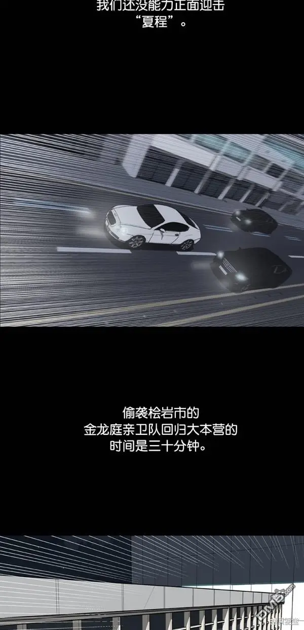 第23话 第13页
