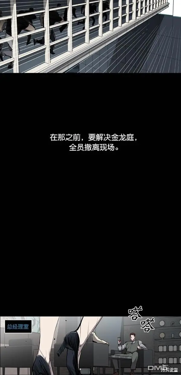 第23话 第14页