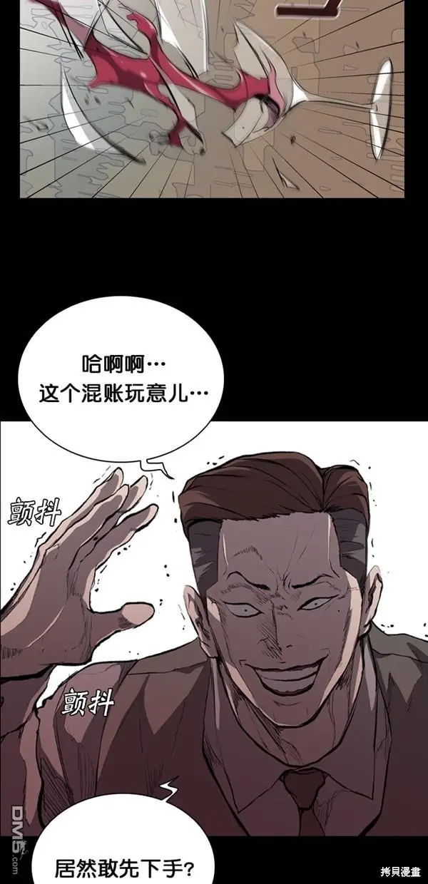第23话 第16页